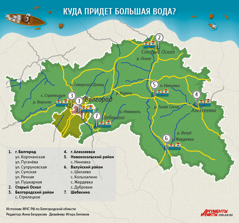 Леса в белгородской области карта покрытия